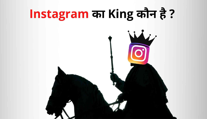 Who is the King of Instagram Followers?